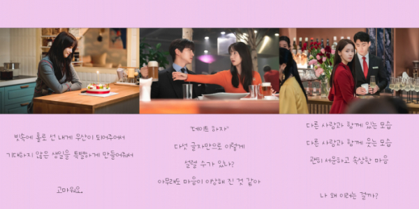 ▲'킹더랜드' (사진 제공: 앤피오엔터테인먼트, 바이포엠스튜디오, SLL)