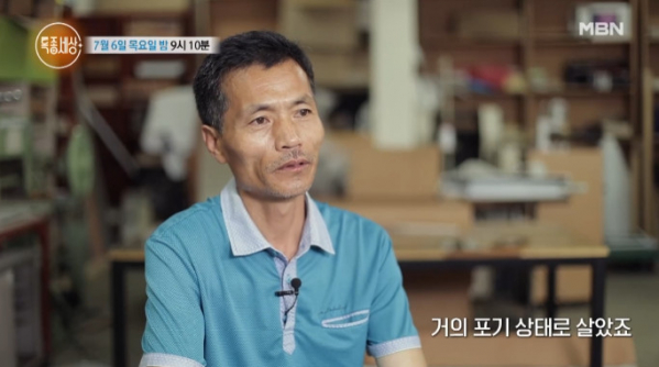 ▲천신남(사진제공=MBN)