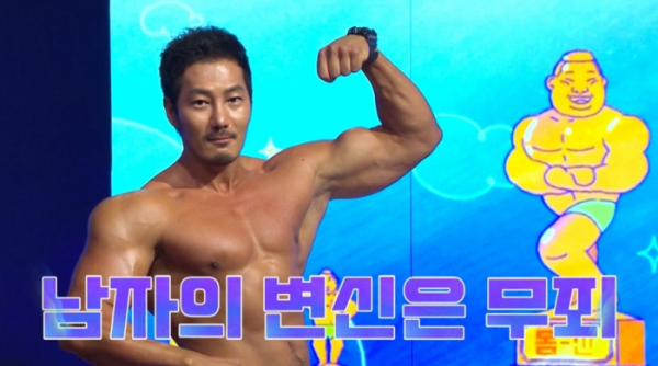 ▲'나는몸신이다2'(사진제공=채널A)