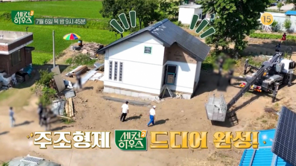 ▲'세컨하우스' 서산(사진제공=KBS 2TV)