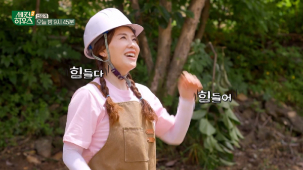 ▲'세컨하우스' 진안(사진제공=KBS 2TV)