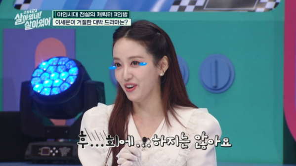 ▲'야인시대' 이세은(사진=tvN STORY 방송화면 캡처)