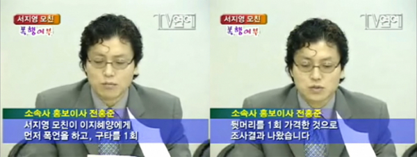 (출처=SBS '생방송 한밤의 TV연예' 영상 캡처)
