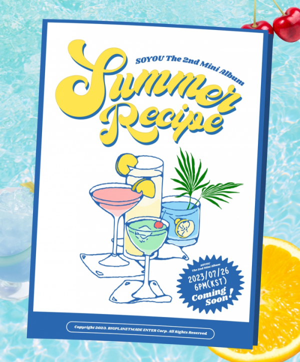 ▲소유(사진 = 빅플래닛메이드엔터 제공)