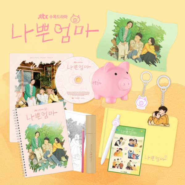 ▲'나쁜엄마'(사진 = SLL 제공)