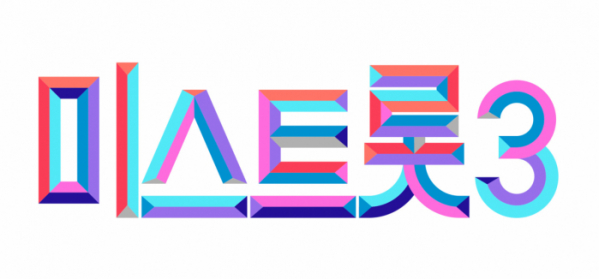 ▲'미스트롯3'(사진제공=TV조선)