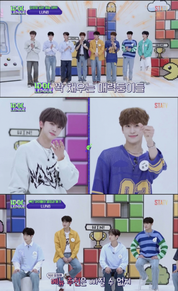 ▲‘아이돌리그4’ 루네이트(사진 = STATV )