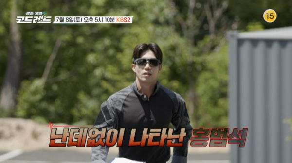 ▲'생존게임 코드레드' 6회 (사진제공=KBS2)