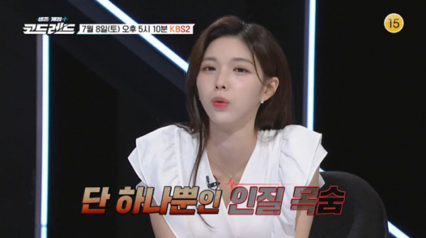 ▲'생존게임 코드레드' 6회 (사진제공=KBS2)