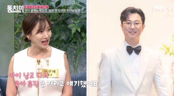 ▲'속풀이쇼동치미' (사진제공=MBN)