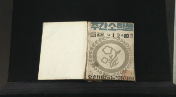 ▲'진품명품'(사진제공=KBS2)