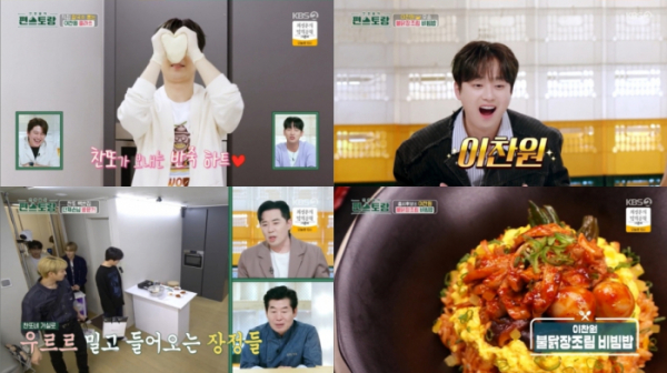 ▲'편스토랑' 이찬원(사진제공=KBS2)