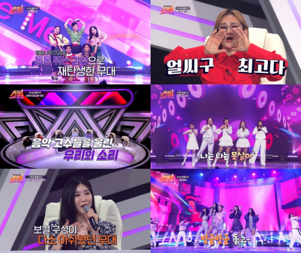 ▲쇼퀸(사진제공 = TV CHOSUN)