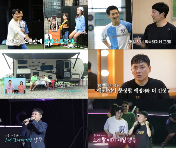 ▲'살림남'(사진제공=KBS2)