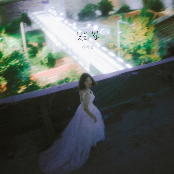 ▲이예준(사진 = 이예준 제공)