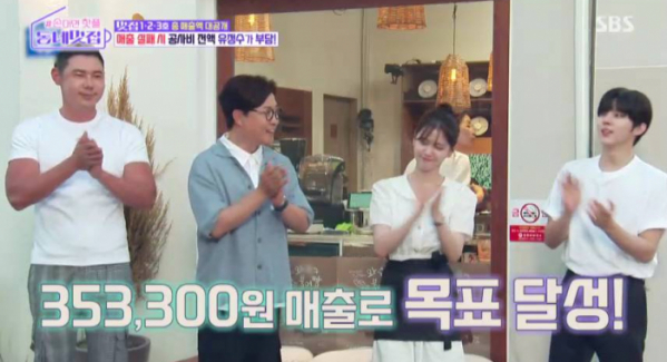 ▲'동네멋집' 철원(사진=SBS 방송화면 캡처)