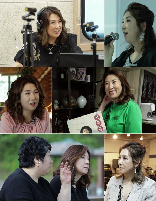 ▲'스타다큐 마이웨이' 서주경(사진제공=TV조선)