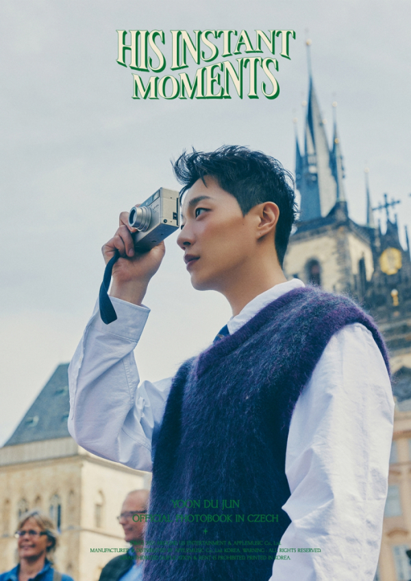 ▲윤두준(사진 = 어라운드어스 제공)