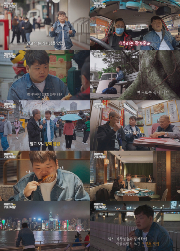 ▲'곽준빈의 세계 기사식당'(사진제공=EBS1)