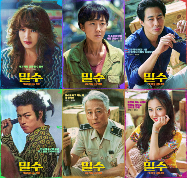 ▲영화 '밀수' 캐릭터 포스터(사진제공=NEW)