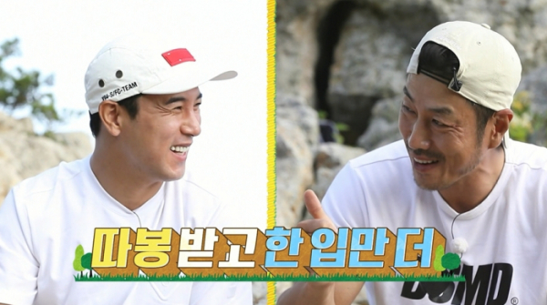 ▲'안싸우면 다행이야'(사진제공=MBC)