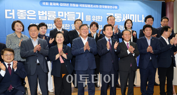 ▲10일 서울 여의도 국회 의원회관에서 열린 '더 좋은 법률 만들기를 위한 공동세미나'에서 김진표(앞줄 오른쪽 네번째) 국회의장, 윤재옥(앞줄 오른쪽 세번째) 국민의힘 원내대표, 김태년(앞줄 오른쪽 다섯번째) 더불어민주당 의원 등 참석자들이 기념 촬영을 하고 있다. 고이란 기자 photoeran@