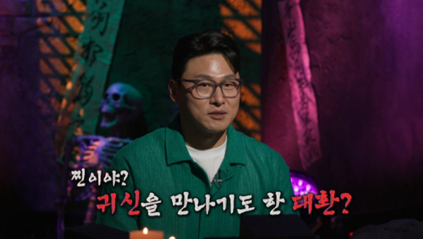 ▲'심야괴담회'(사진제공=MBC)