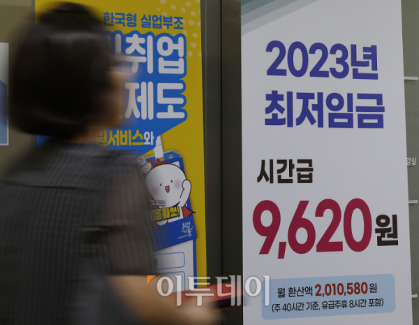 ▲11일 서울 마포구 서부고용복지플러스센터에 2023년 시간당 최저임금 안내문이 세워져 있다. 노사 간 간극이 좁혀지지 않은 2024년 최저임금이 1만원선을 넘을지 관심이 쏠리고 있는 가운데 최저임금위원회는 이날 오후 3시 12차 전원회의를 열고 내년도 최저임금을 결정한다. 조현호 기자 hyunho@