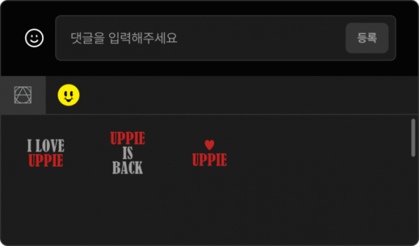 ▲LAKUS 문종업 팬콘서트 채팅 이모지(사진제공=라이브커넥트)