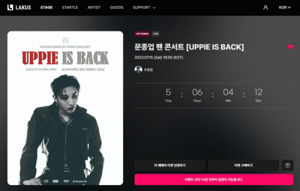 ▲라커스 문종업 팬콘서트 스트리밍 웹페이지(사진제공=라이브커넥트)