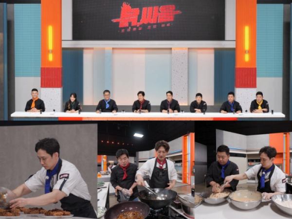 ▲'닭, 싸움' 출연진(사진제공=JTBC)