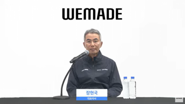 ▲장현국 위메이드 대표. (위메이드 유튜브)
