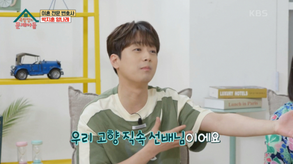 ▲'옥탑방의 문제아들' 이찬원(사진=KBS 방송화면 캡처)