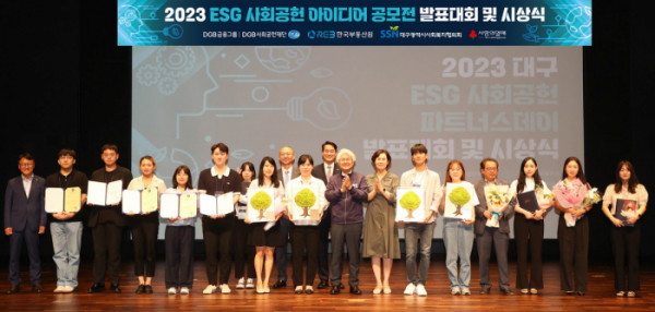 ▲DGB금융그룹 DGB사회공헌재단이 12일 대구은행 제2본점에서 'ESG 사회공헌 아이디어 공모전 발표회 및 시상식'을 개최했다. 시상식 이후 수상자들이 기념촬영을 하고 있다. (사진제공=DGB금융그룹)