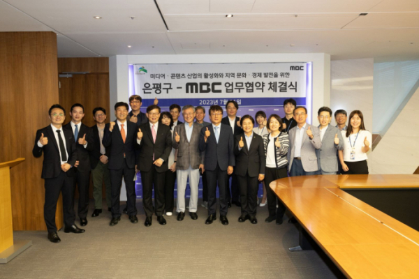 ▲서울 은평구가 MBC와 지역문화 발전을 위한 업무협약을 체결했다. (자료제공=은평구)