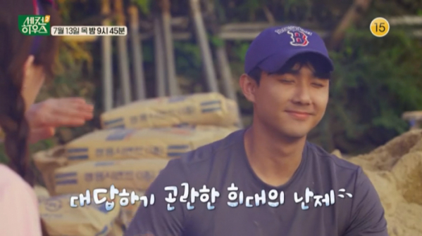 ▲'세컨 하우스2' 진안(사진제공=KBS 2TV)