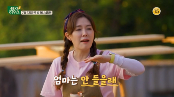 ▲'세컨 하우스2' 진안(사진제공=KBS 2TV)