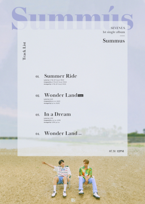 ▲세븐어스(사진 = 피씨에스(PCS) 엔터테인먼트 제공)