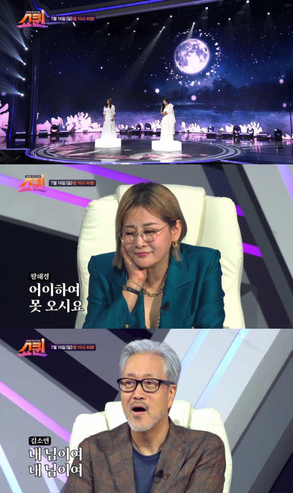 ▲'쇼퀸'(사진 = TV CHOSUN 제공)