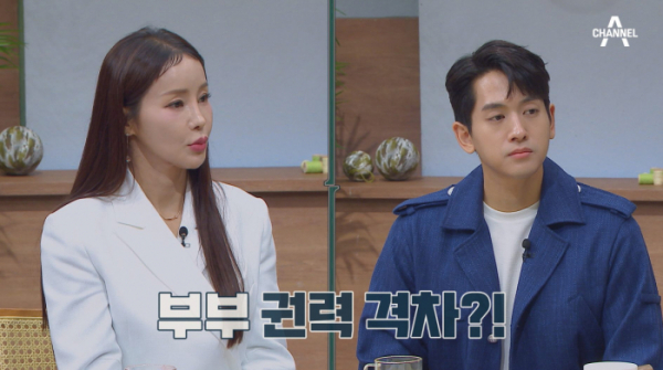 ▲'오은영의 금쪽 상담소' (사진제공=채널A)