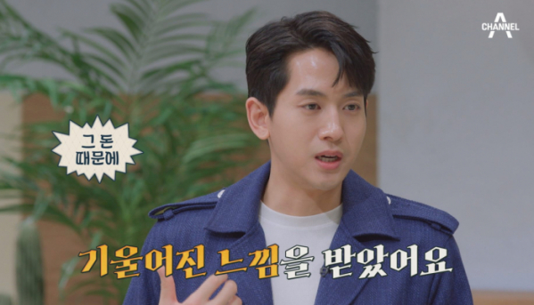 ▲'오은영의 금쪽 상담소' (사진제공=채널A)