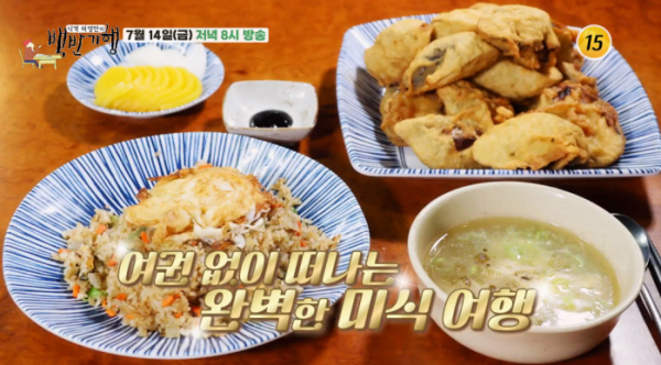 ▲'식객 허영만의 백반기행' 평택(사진제공=TV조선)