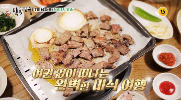 ▲'식객 허영만의 백반기행' 평택(사진제공=TV조선)