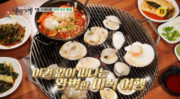 ▲'식객 허영만의 백반기행' 평택(사진제공=TV조선)