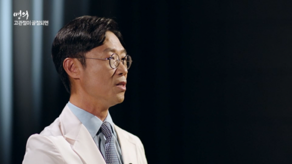 ▲'명의' 고관절(사진제공=EBS1)