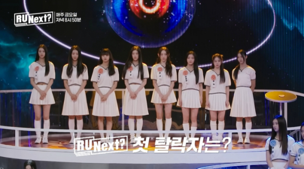 ▲'R U Next?' 3회 예고(사진제공=빌리프랩)