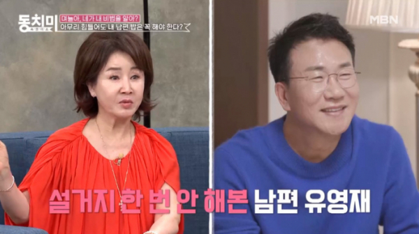 ▲'속풀이쇼 동치미' 선우은숙 유영재(사진제공=MBN)