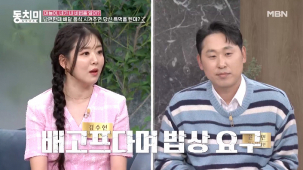 ▲'속풀이쇼동치미' 윤석민 아내 김수현(사진제공=MBN)