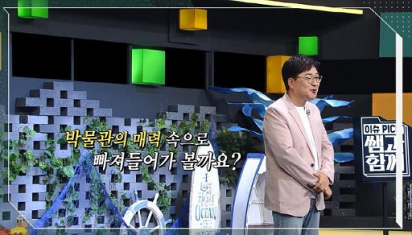▲'이슈 PICK 쌤과 함께' (사진제공=KBS 1TV)