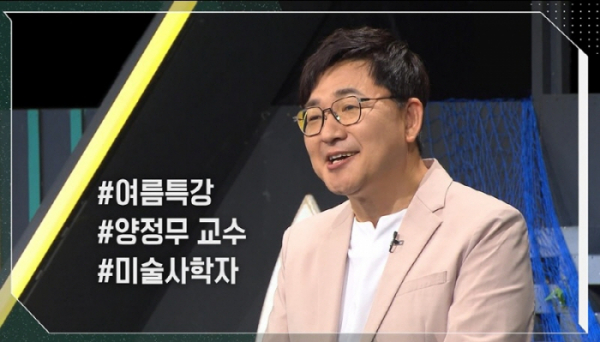▲'이슈 PICK 쌤과 함께' (사진제공=KBS 1TV)